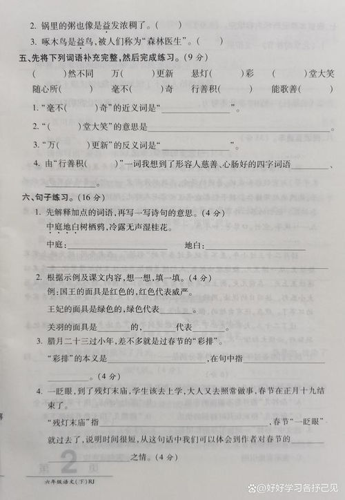 我想看美食组词怎么写 我想看美食组词怎么写