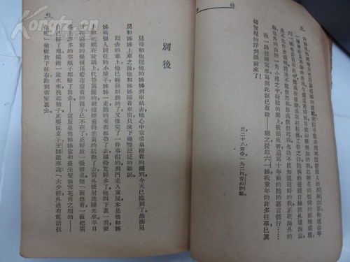 往事组词 往事组词