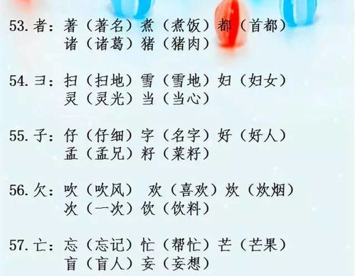 跘怎么读组词