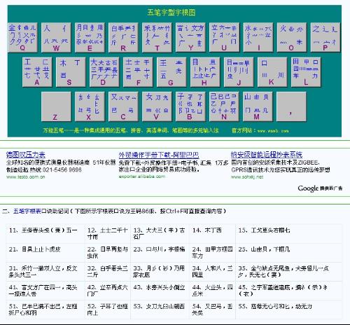就字五笔怎么组词