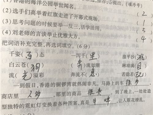 好吧老爸怎么组词