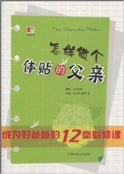 好吧老爸怎么组词