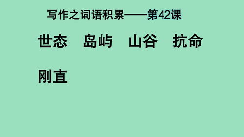 山的组词怎么写