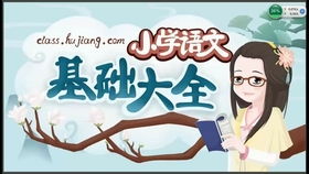 见是多音字吗怎么组词