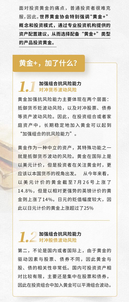 金和杲怎么组词