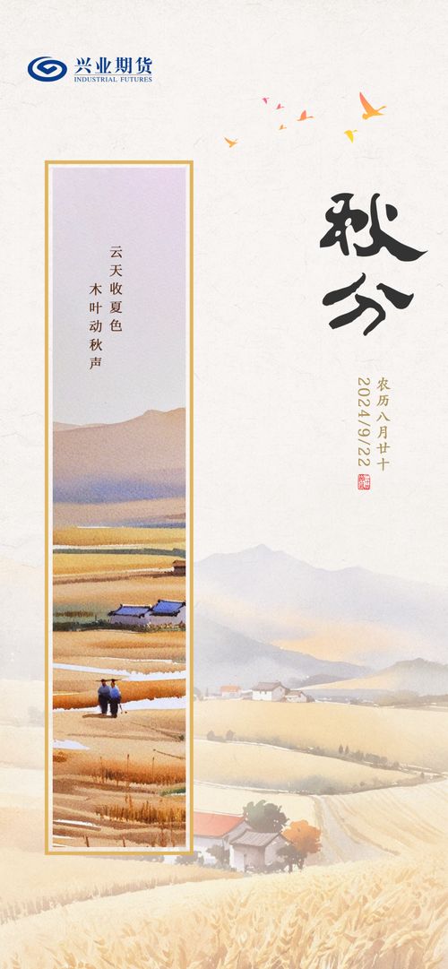 秋声的秋怎么组词