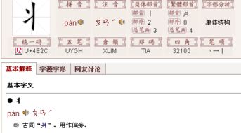 叶子旁的盾怎么组词