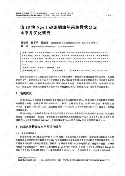 沾组词有哪些 沾组词有哪些