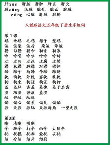 另外一个鱼怎么组词