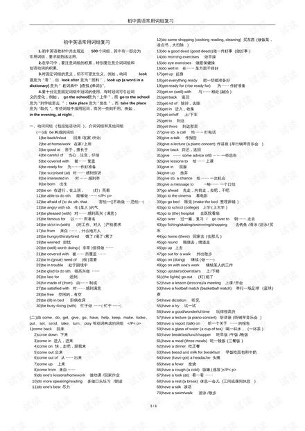 英语种类怎么组词