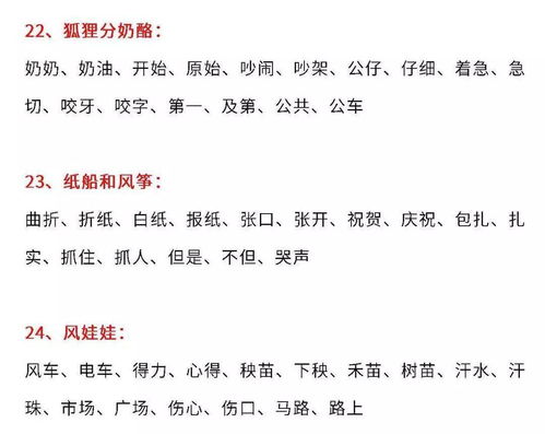 播放字怎么组词