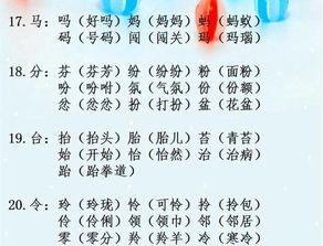 黏黏和认真怎么组词 黏黏和认真怎么组词