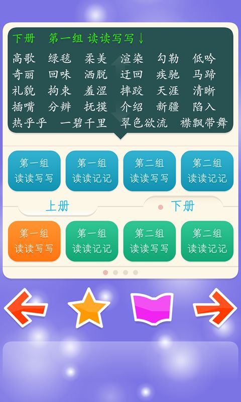 方格的方字怎么组词