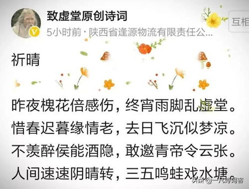 桑阴的桑怎么组词