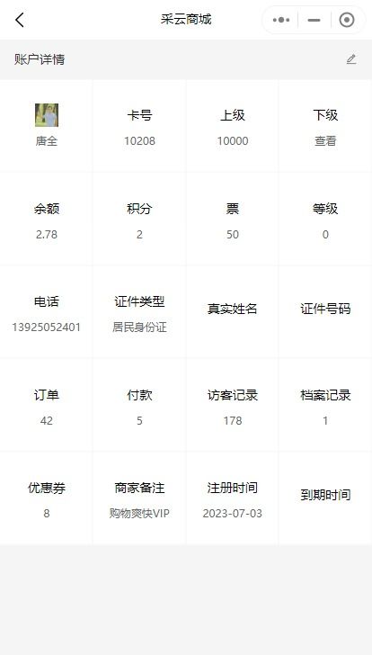 小度围巾的围怎么组词