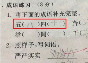 一条的怎么组词