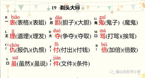 叶字怎么组词