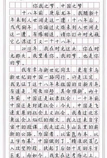 钢的刚怎么组词
