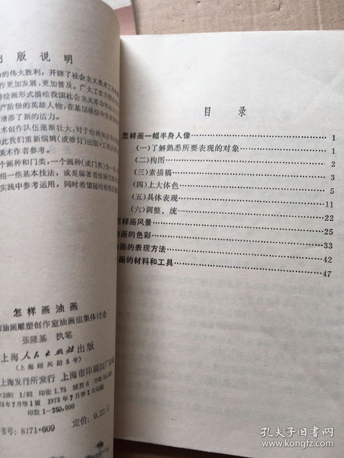 虫乍怎么组词