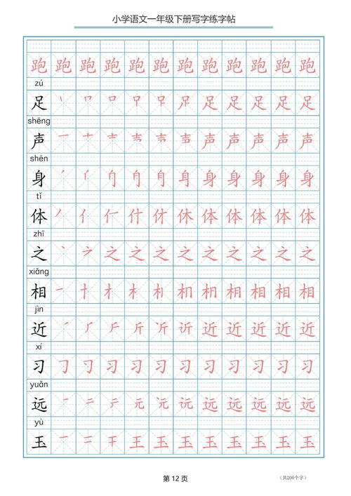 拉要怎么组词