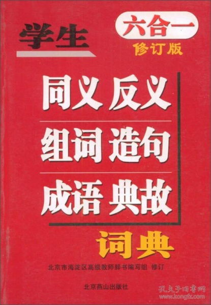 最长的一怎么组词