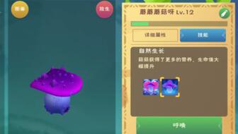 蘑菇的菇和魔怎么组词 蘑菇的菇和魔怎么组词