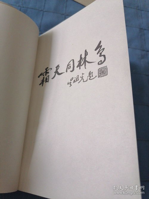 霜天的霜怎么组词