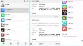 小度怎么组词的视频