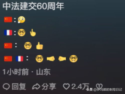 欧洲的奥怎么组词