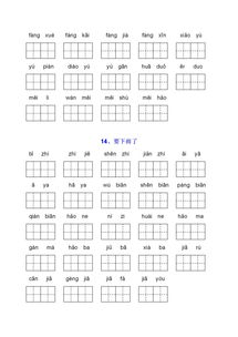 敬严拼音和组词怎么写