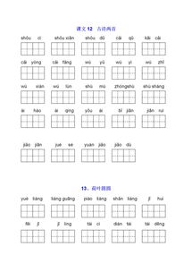 敬严拼音和组词怎么写