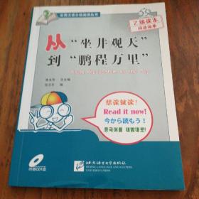 坐井观天的观怎么读组词