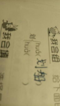 知否怎么组词