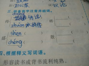 澎的注音组词怎么写