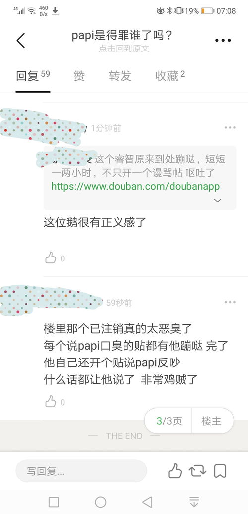 臭的组词怎么