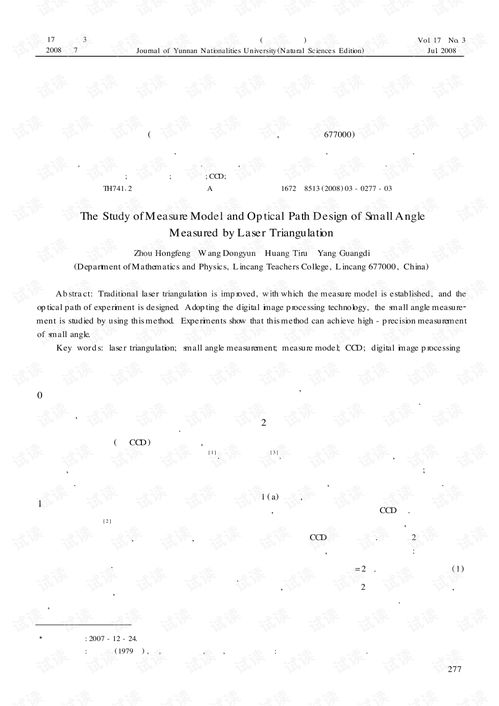 小度尖尖角的尖怎么组词