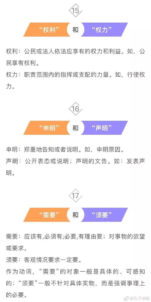 几个的那个几怎么组词 几个的那个几怎么组词