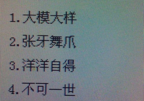 愿四字成语怎么组词