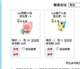 删除的宠物怎么组词