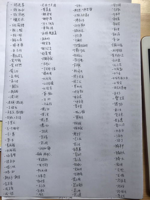 虹字组词接龙怎么接