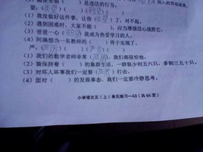 嗯严怎么组词 嗯严怎么组词