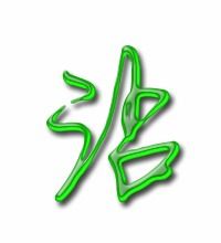 沾怎么组词