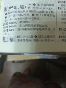 四声中怎么组词