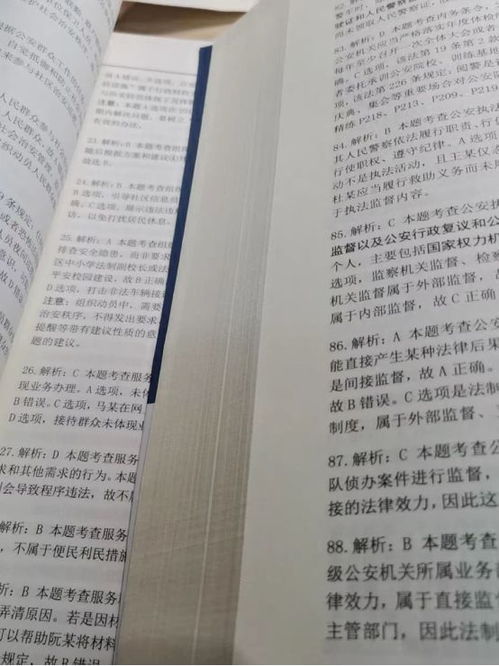 警该怎么组词