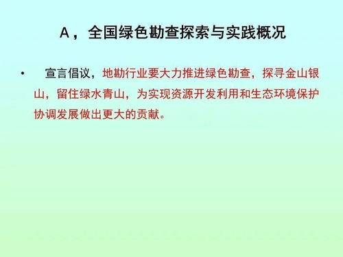 绿色的绿怎么组词