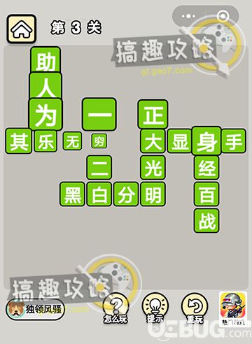 助助人的助怎么组词