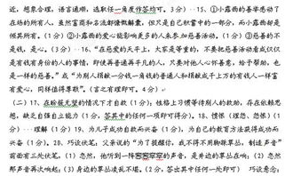 殷切的意思与组词怎么写