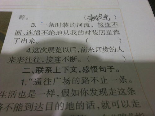 殷切的意思与组词怎么写