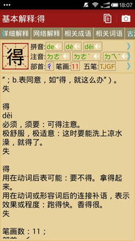 小猫的声音怎么组词 小猫的声音怎么组词