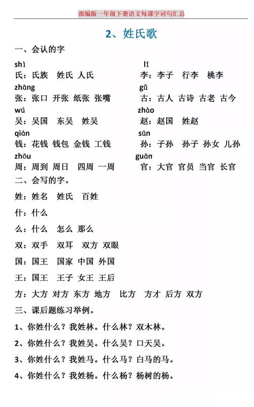 条字开头怎么组词语